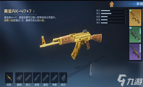 要氪多少钱才配拥有 黎明觉醒黄金AK怎么获得
