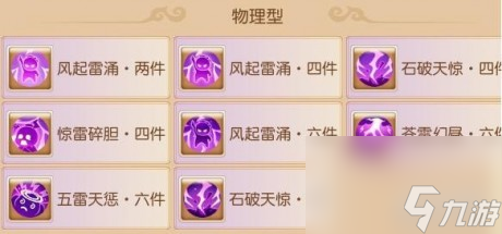 乾坤大挪移！物理器灵套装中的“吸星大法