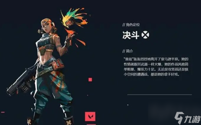 无畏契约新手玩什么英雄 无畏契约新手入门英雄推荐