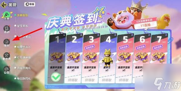 元梦之星大乔温梦星夜皮肤怎么领 大乔联动皮肤获取方法