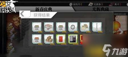 <a id='link_pop' class='keyword-tag' href='https://www.9game.cn/snqx/'>少女前线</a>怎么获得黑卡 少女前线获得黑卡攻略