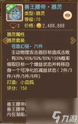 乾坤大挪移！物理器灵套装中的“吸星大法