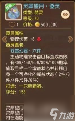 乾坤大挪移！物理器灵套装中的“吸星大法