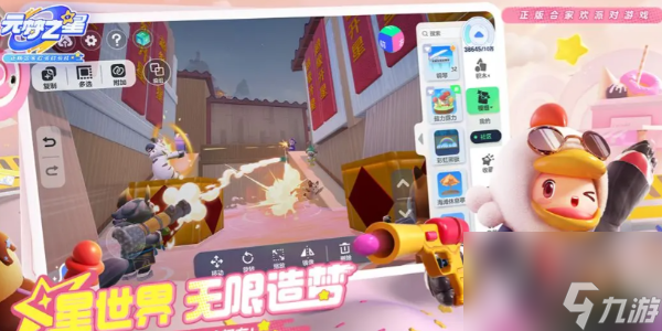 元梦之星快速升级方法 快速升级攻略