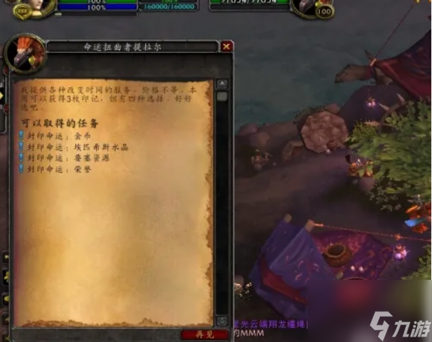 魔兽世界钢化命运印记怎么获得 魔兽世界钢化命运印记获得方法介绍