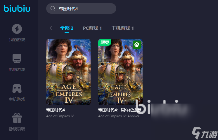 帝国时代4延迟怎么办 帝国时代4延迟用哪个加速器能解决