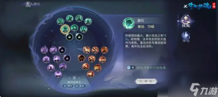 倩女幽魂手游新职业战狂什么时候出 新职业战狂技能属性介绍