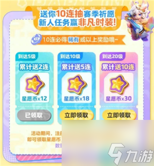 《元梦之星》妲己皮肤获得方法介绍