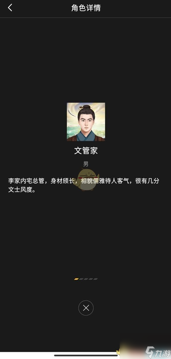 百变大侦探白鹭送子剧本真相答案