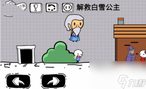 脑洞人大冒险第四十七关攻略
