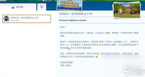 单机攻略《房产达人2》前后两代区别