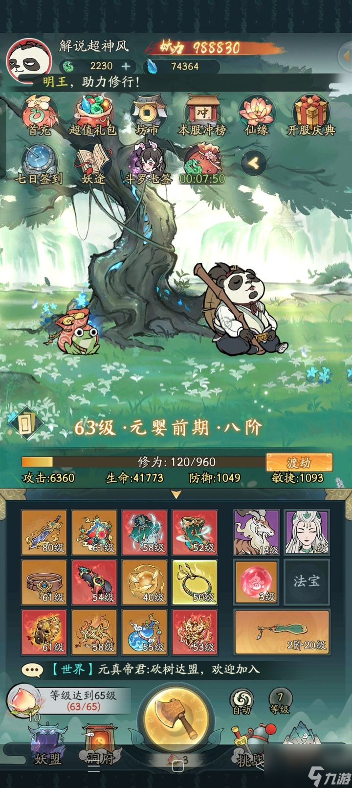 寻道大千：新手必看！新区前三日详细攻略