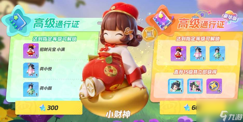 《元梦之星》星愿币获得方法一览