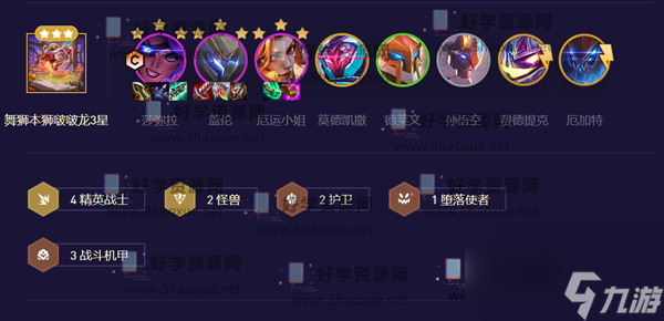 云顶之弈s9最新版本 云顶之弈最强阵容大全开启高输出之路