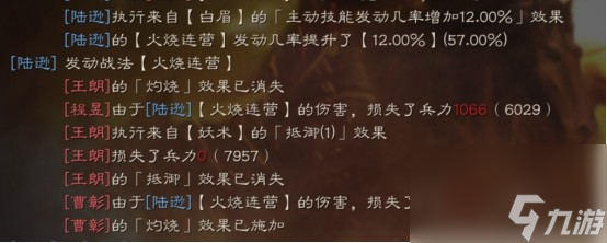 三国志战略版白眉战法介绍