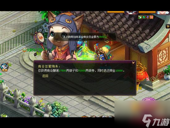 桃花源记跑商攻略（梦幻西游新手攻略）