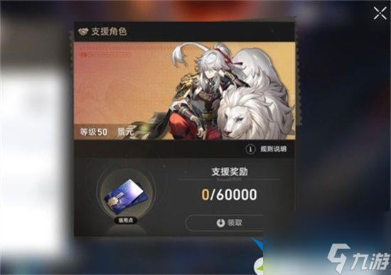 崩坏星穹铁道怎么替换支援角色 替换支援角色方法
