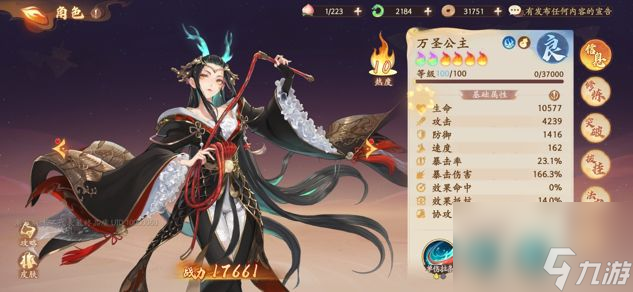 西游笔绘西行：新手入坑攻略重点版