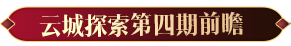 天涯明月刀OL冬季嘉年華定檔12月22日，海量佳節(jié)活動帶你玩轉(zhuǎn)八荒！