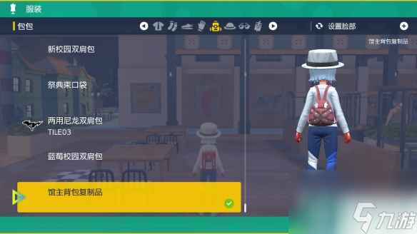 单机攻略《宝可梦朱紫》dlc拍卖场新增服饰图鉴一览