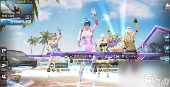 和平精英新版特效表情怎么获取