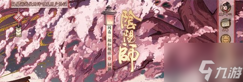 阴阳师为什么刷困难28 原因介绍