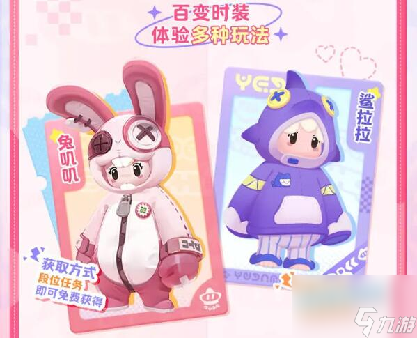 元梦之星所有时装获取方法介绍