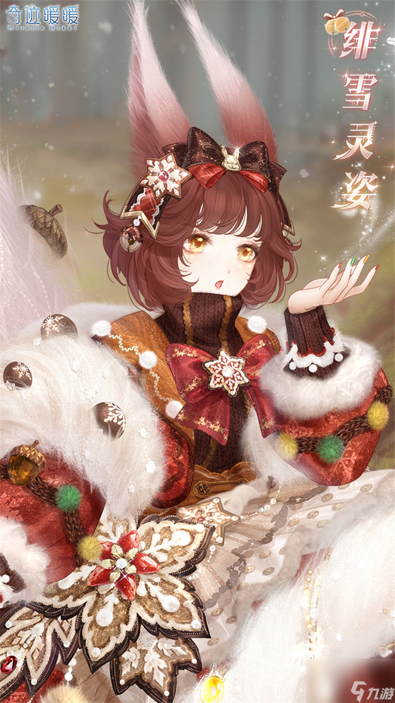 奇迹暖暖绯雪灵姿怎么样-绯雪灵姿套装介绍