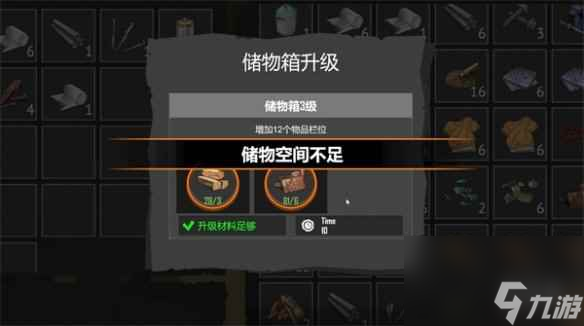单机攻略《苏醒之路》储物箱升级方法