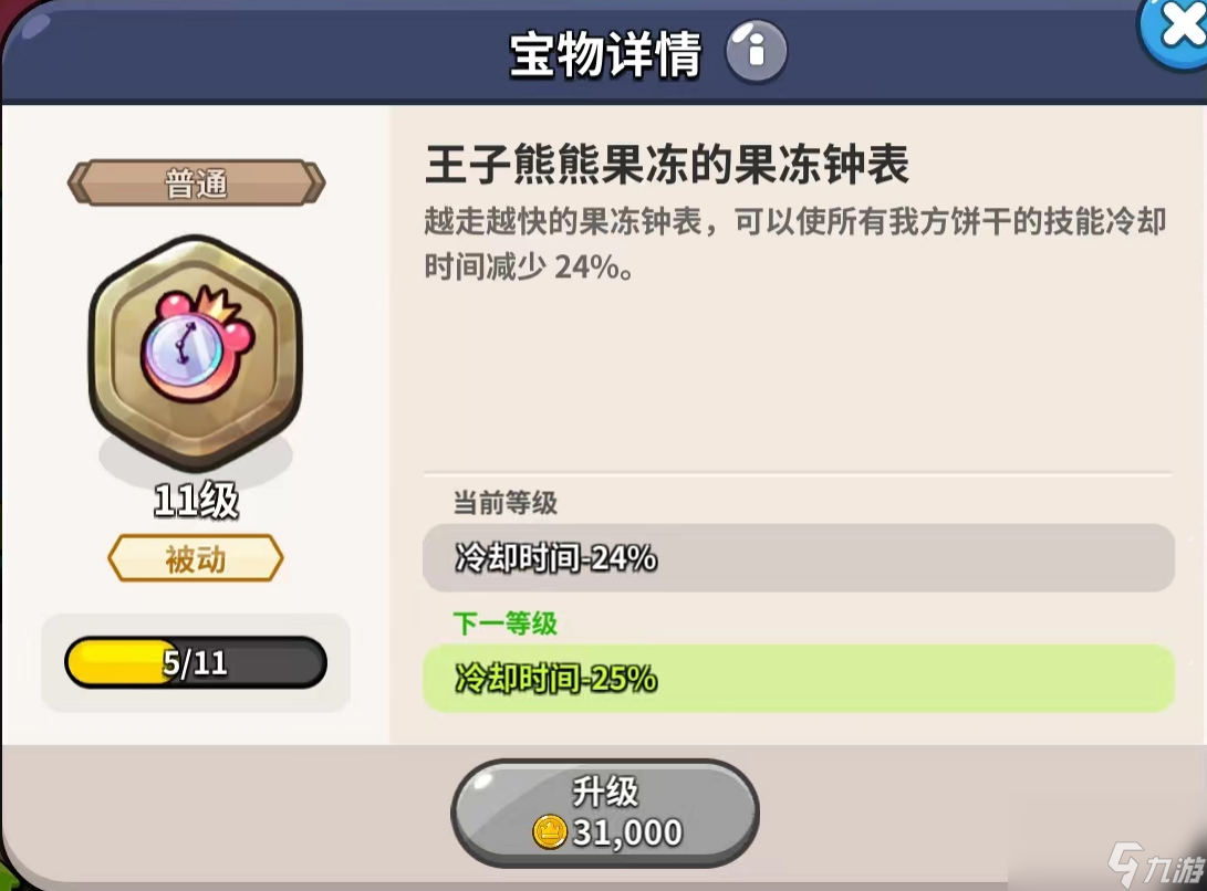 冲呀饼干人王国：新游开荒，一站式教学帮您迅速上手~