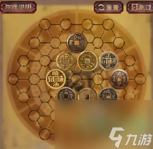 《阴阳锅》第二章通关攻略