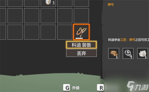 苏醒之路科迪装备武器方法