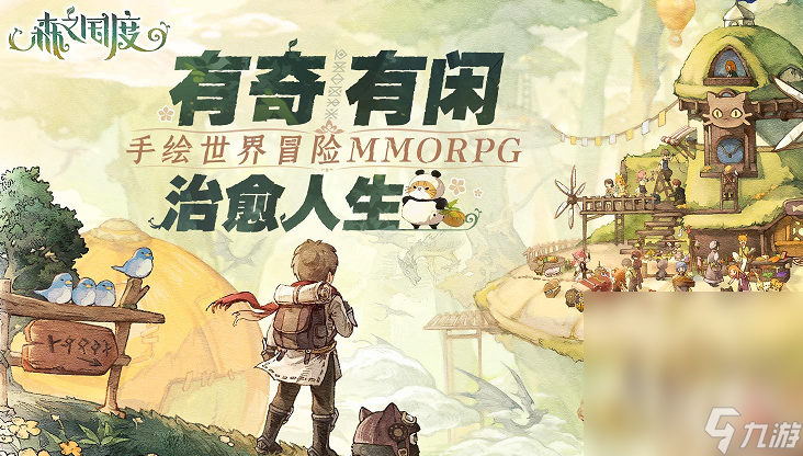 《森之国度》花御4打法攻略