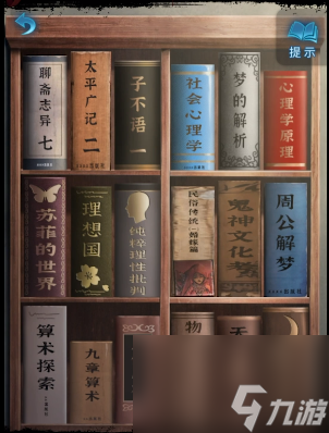 纸嫁衣6来世双生：第五章——梦焉部分解密