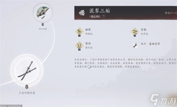《燕云十六声》战力获取途径