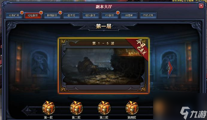 《<a id='link_pop' class='keyword-tag' href='https://www.9game.cn/heichaozhishang/'>黑潮之上</a>赏金翻倍副本》路线攻略（一键刷钱神器，快速提升等级）