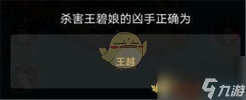 百变大侦探剧本杀熙和七年京城篇剧本答案