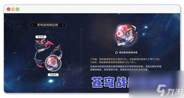 《崩坏星穹铁道》刃全方位培养解析