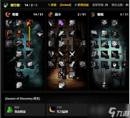 魔兽世界plus盗贼符文流派