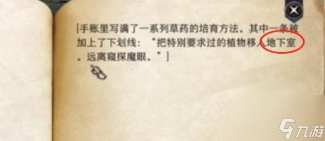 博德之门3染疫村落地下室机关在哪？博德之门3技巧大全
