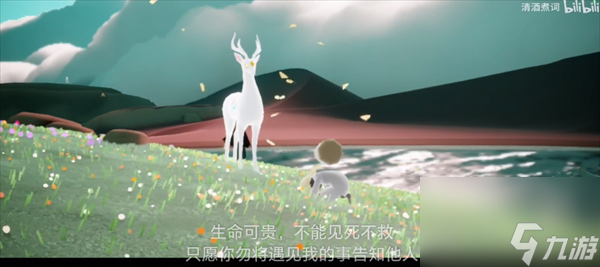 光遇九色鹿季任务三攻略