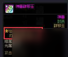 单机攻略《dnf》辟邪玉性价比推荐一览