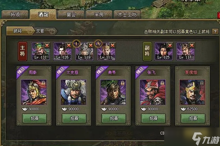 <a id='link_pop' class='keyword-tag' href='https://www.9game.cn/gcldol/'>攻城掠地手游</a>哪个阵容好