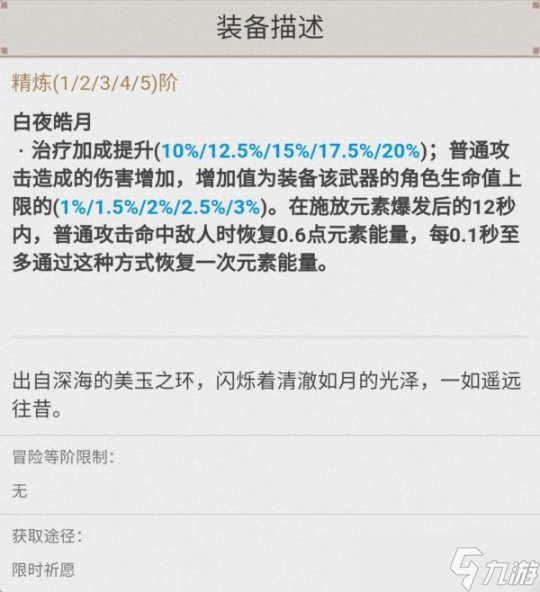 【原神】V4.2角色攻略 | 夏洛蒂攻略——热情敬业的记者小姐