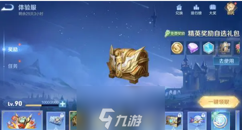 王者荣耀s33结束时间是多少