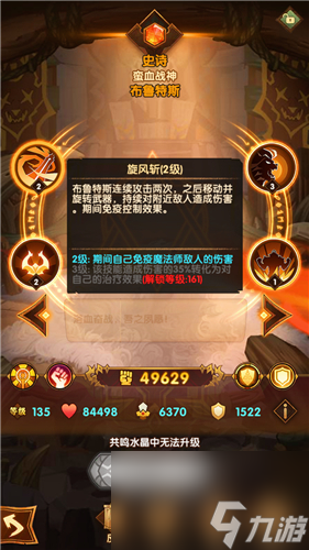 剑与远征狮子多少级才厉害