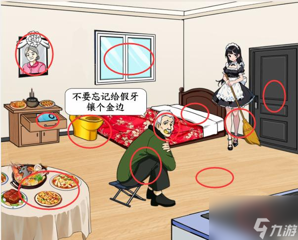 就我眼神好狂暴爷爷帮助留守爷爷过冬通关攻略
