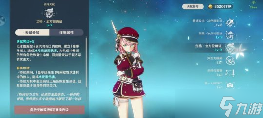 【原神】V4.2角色攻略 | 夏洛蒂攻略——热情敬业的记者小姐