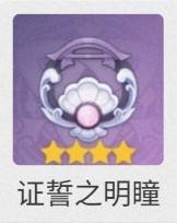 【原神】V4.2角色攻略 | 夏洛蒂攻略——热情敬业的记者小姐