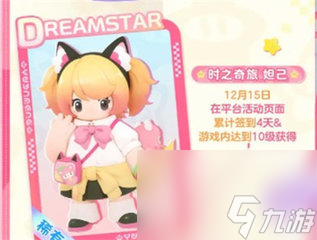 元梦之星怎么快速升到10级 元梦之星升级技巧攻略